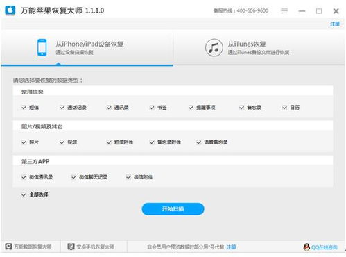 怎樣恢復已經刪除的微信聊天记录,找回丢失的微信聊天记录，实用技巧与案例分析