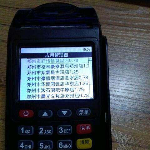 怎么申请办大额POS机？看这篇就够了！