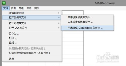 iphone版陌陌,聊天记录删了,有办法恢复吗 iPhone版陌陌聊天记录删了？别慌，这些方法帮你恢复！