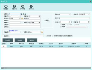 酒店入住记录在公安系统保留多久 酒店入住记录公安系统保留多久？一文解读
