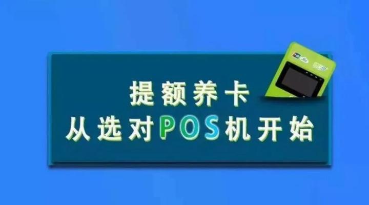 POS机零利率申请全攻略，省钱利器，轻松上手！