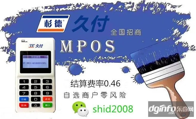 POS机零利率申请全攻略，省钱利器，轻松上手！