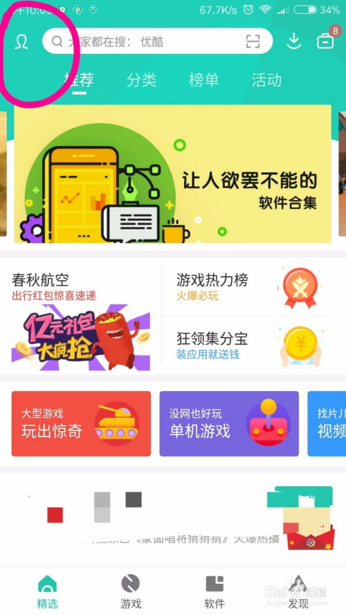 羊小咩买手机套现 羊小咩买手机套现，一次意外的购物经历与心得分享