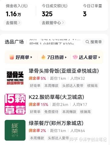 快手先用后付买什么套出来划算 快手先用后付买什么套出来划算