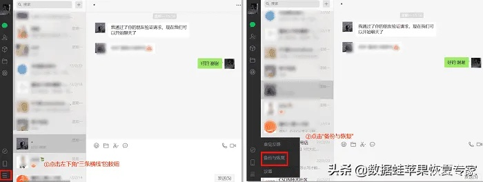 如何查看对方删除的微信聊天记录 如何查看对方删除的微信聊天记录