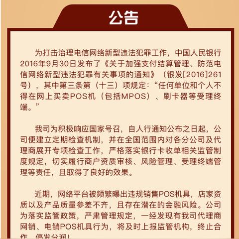 POS机办理全攻略，轻松掌握开店必备神器