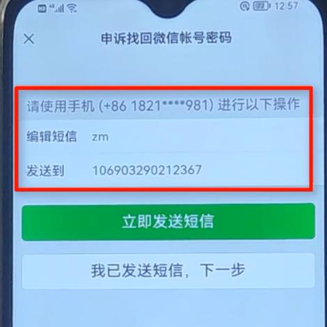 微信有號碼沒密碼怎麼查看聊天记录 微信聊天记录查看技巧全解析