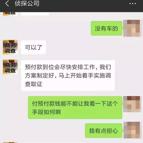 男子查老婆开房记录 男子查老婆开房记录，真相究竟如何？