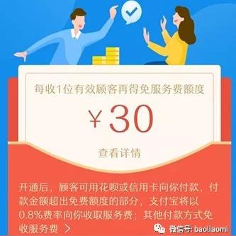怎么申请商户POS机流程全解析