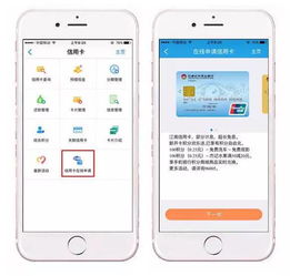 如何在手机上轻松办理银行信用卡