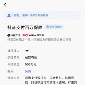 抖音月付货到套出来靠谱吗 抖音月付货到套靠谱吗？案例分析与风险揭秘