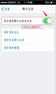 监控别人手机短信聊天記录永久删除 手机监控与隐私保护