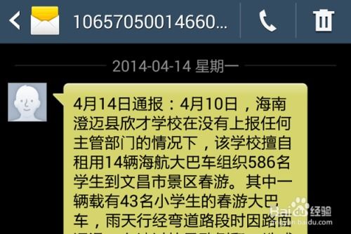监控别人手机短信聊天記录永久删除 手机监控与隐私保护