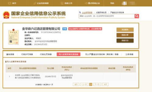 人会查酒店记录吗怎么查 关于人是否会查酒店记录以及如何查询的问题
如何查询酒店记录