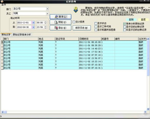 查开房记录查询系统 查开房记录查询系统的设计与应用