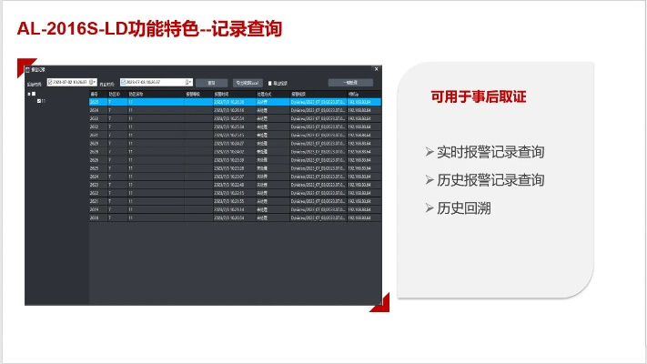 查开房记录查询系统 查开房记录查询系统的设计与应用