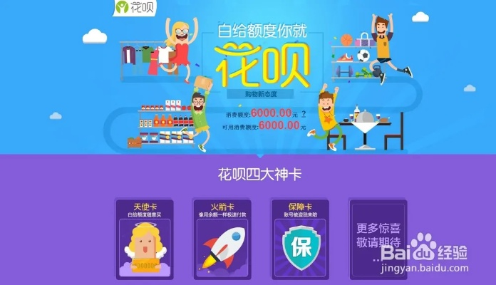 自己提现花呗方法 自己提现花呗方法指南