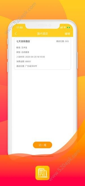 查酒店住宿记录的app 揭秘查酒店住宿记录的APP，你的私人住宿管家