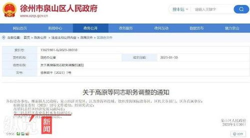 网上查开房记录 网上查开房记录，一探究竟
网上查开房记录，揭秘隐私保护与合法性
