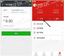 微信分付钱提现手续费 微信分付钱提现手续费全解析，费用明细、案例分享及省钱攻略