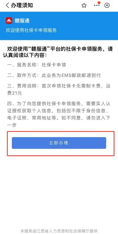 南昌市POS机申请全攻略