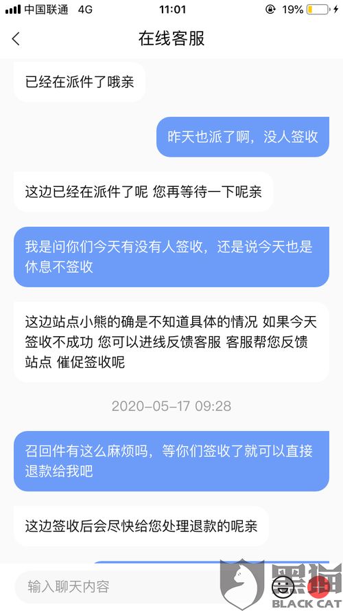 即墨POS机申请退款指南
