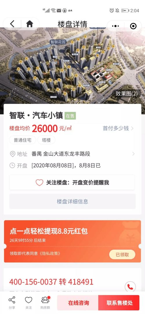 云闪付提现微信分付怎么开通 云闪付开通微信分付攻略，轻松一步到位