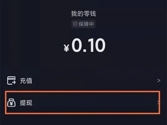抖音月付能否提现到余额里面 抖音月付提现到余额攻略