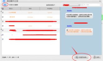 手機微信內容记录怎樣查看已經刪除的聊天內容记录如何恢復 掌握微信聊天记录，找回遗失信息的艺术