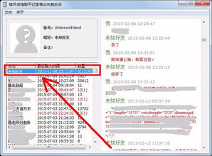 手機微信內容记录怎樣查看已經刪除的聊天內容记录如何恢復 掌握微信聊天记录，找回遗失信息的艺术