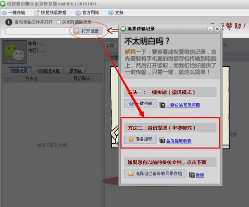 手機微信內容记录怎樣查看已經刪除的聊天內容记录如何恢復 掌握微信聊天记录，找回遗失信息的艺术