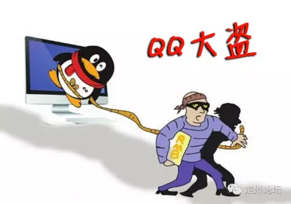怎麼如何盜取他人QQ聊天记录呢 盗取他人QQ聊天记录的非法途径与风险