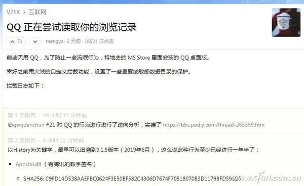 怎麼如何盜取他人QQ聊天记录呢 盗取他人QQ聊天记录的非法途径与风险