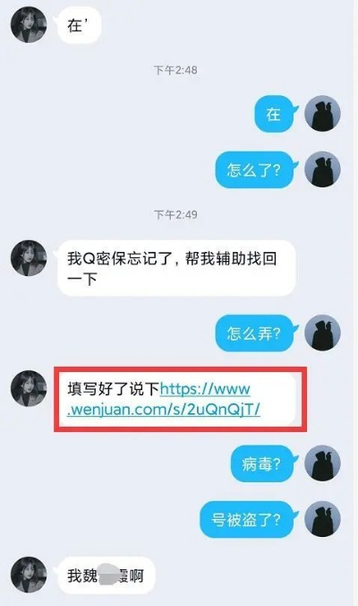 怎麼如何盜取他人QQ聊天记录呢 盗取他人QQ聊天记录的非法途径与风险