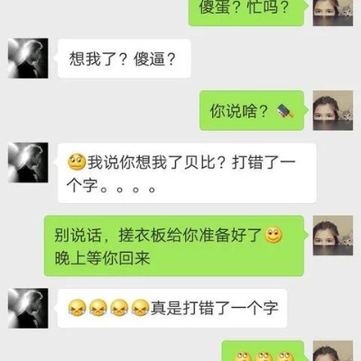 怎么偷看微信聊天记录n 偷看微信聊天记录的高招