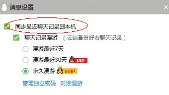 电脑查qq漫游聊天记录a 电脑查QQ漫游聊天记录，快速掌握技巧与案例分析