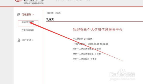 怎样查个人酒店入住记录 轻松掌握个人酒店入住记录查询攻略