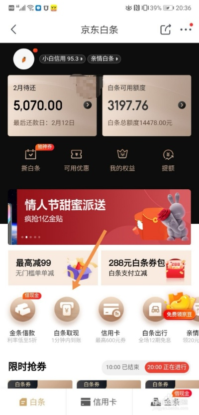 京东白条红包能提现吗 京东白条红包，提现攻略大揭秘！