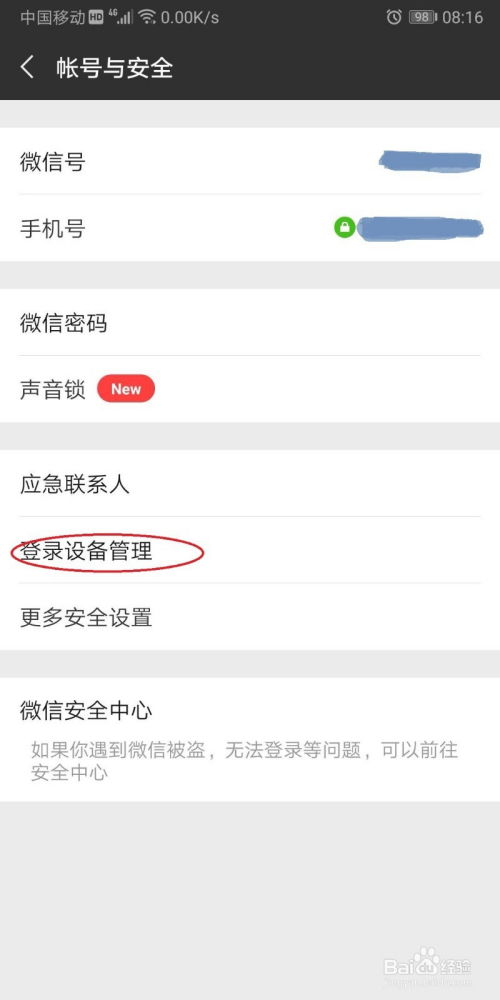 不知道微信密码的聊天記录怎么查看 微信密码未知，如何查找聊天记录？