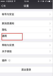 不知道微信密码的聊天記录怎么查看 微信密码未知，如何查找聊天记录？