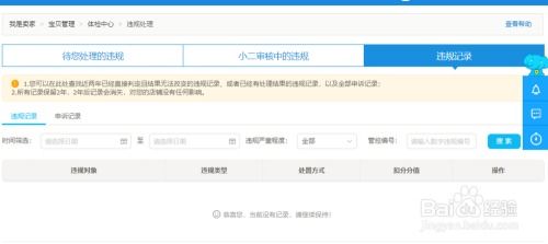 淘宝怎么查开房记录 淘宝查开房记录全攻略，轻松掌握你的住宿历史