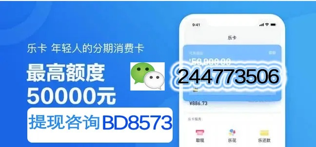 分期乐哪里才能使用提现 分期乐提现攻略，你想知道的地方都在这里！