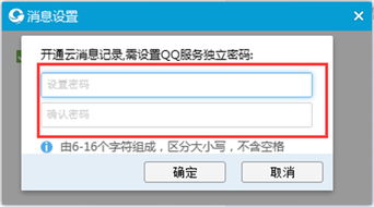 怎樣找回被刪除的QQ聊天记录 找回被删除的QQ聊天记录，实用技巧与案例解析