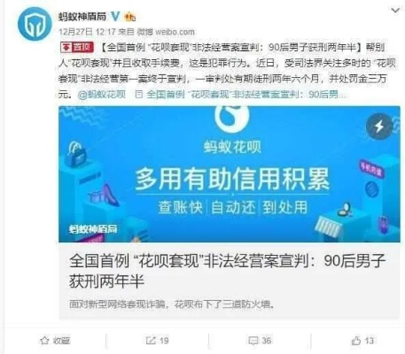 花呗自己给自己套出来 揭秘花呗自己给自己套出来，揭秘花呗套现的奥秘与风险