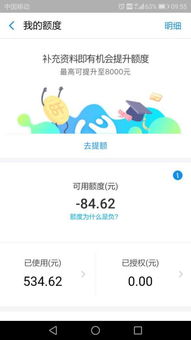 花呗额度如何兑现使用 花呗额度轻松变现，用钱不再愁！揭秘花呗额度使用攻略