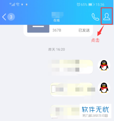 异地查看qq聊天记录p3 异地查看QQ聊天记录技巧大揭秘