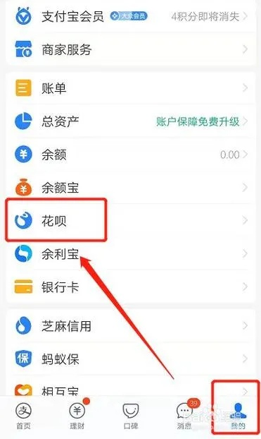 花呗卖家能提现么 花呗卖家能否提现？