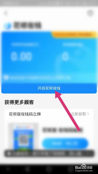 花呗卖家能提现么 花呗卖家能否提现？