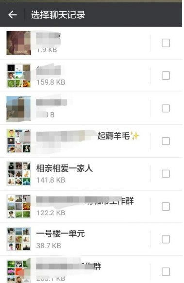 微信聊天記录可以从别人的手机偷出来吗 微信聊天记录能否被偷取？揭秘手机隐私保护的真相