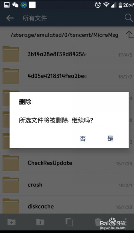 微信聊天記录可以从别人的手机偷出来吗 微信聊天记录能否被偷取？揭秘手机隐私保护的真相